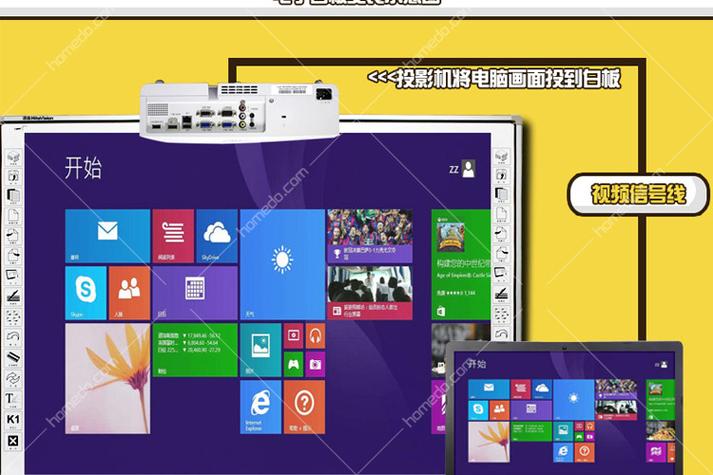 i583 红外互动式电子白板一体机交互式办公教学
